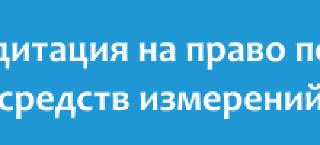 Юстировка прибора, что это?