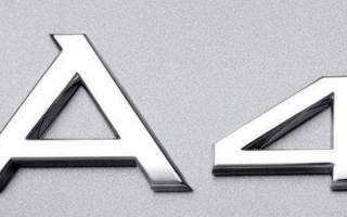 Ошибки на ауди А4 — epc что это Audi a4